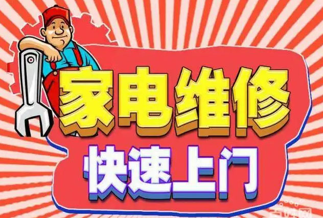 长春景阳广场佳华燃气灶维修